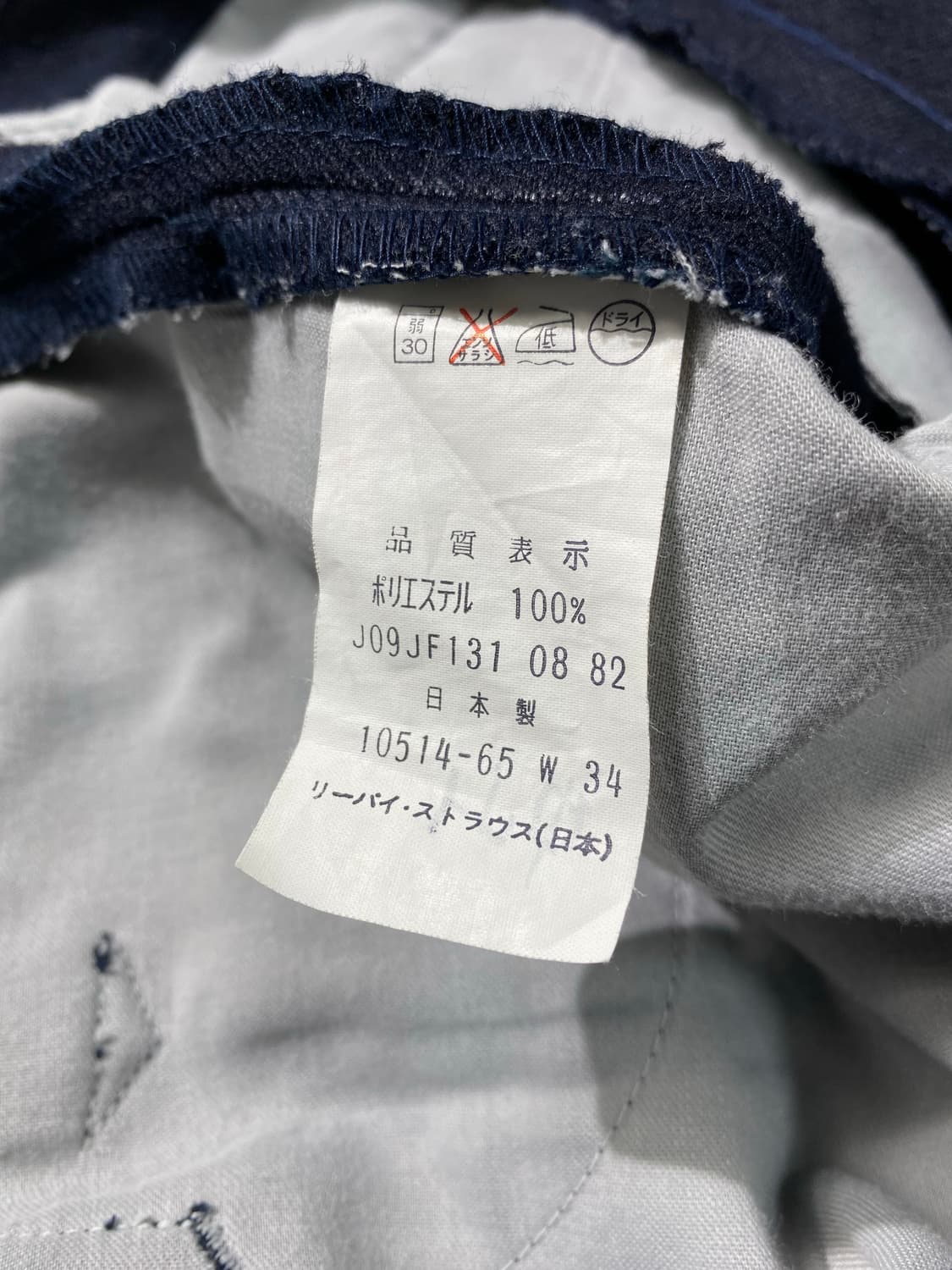 [32] 80s Levi's 리바이스 부츠컷 슬랙스 다크네이비 상품이미지9