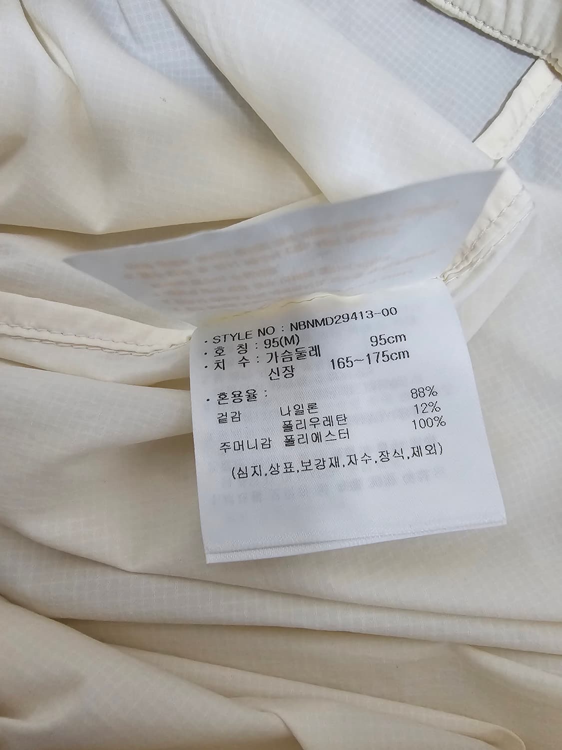 뉴발란스 경량 바람막이 자켓 M 상품이미지4