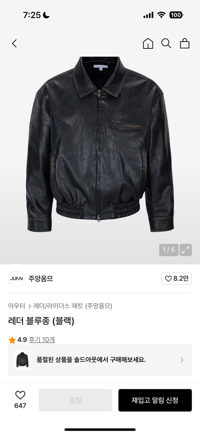 주앙옴므 레더 블루종 (블랙) L 상품이미지1