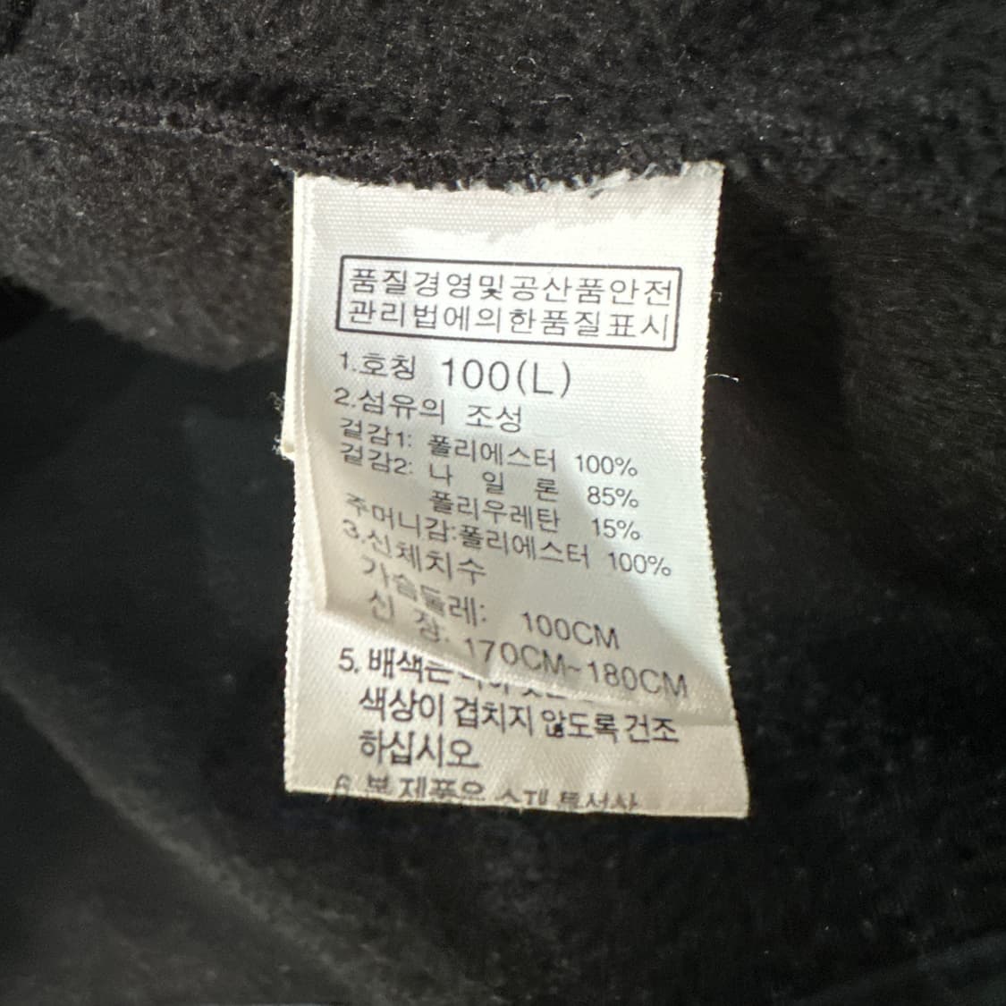 노스페이스 후리스 자켓 L 상품이미지4