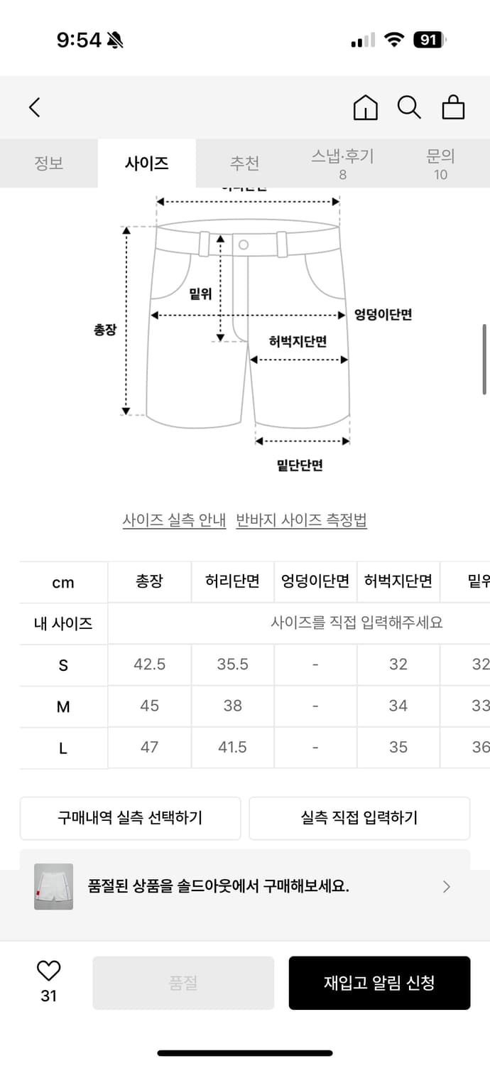 아더에러 adererror Puma 푸마 콜라보 반바지 상품이미지4