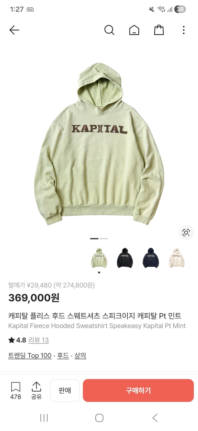 캐피탈 플리스 후드 스웨트셔츠 스피크이지 캐피탈 Pt 민트 상품이미지1