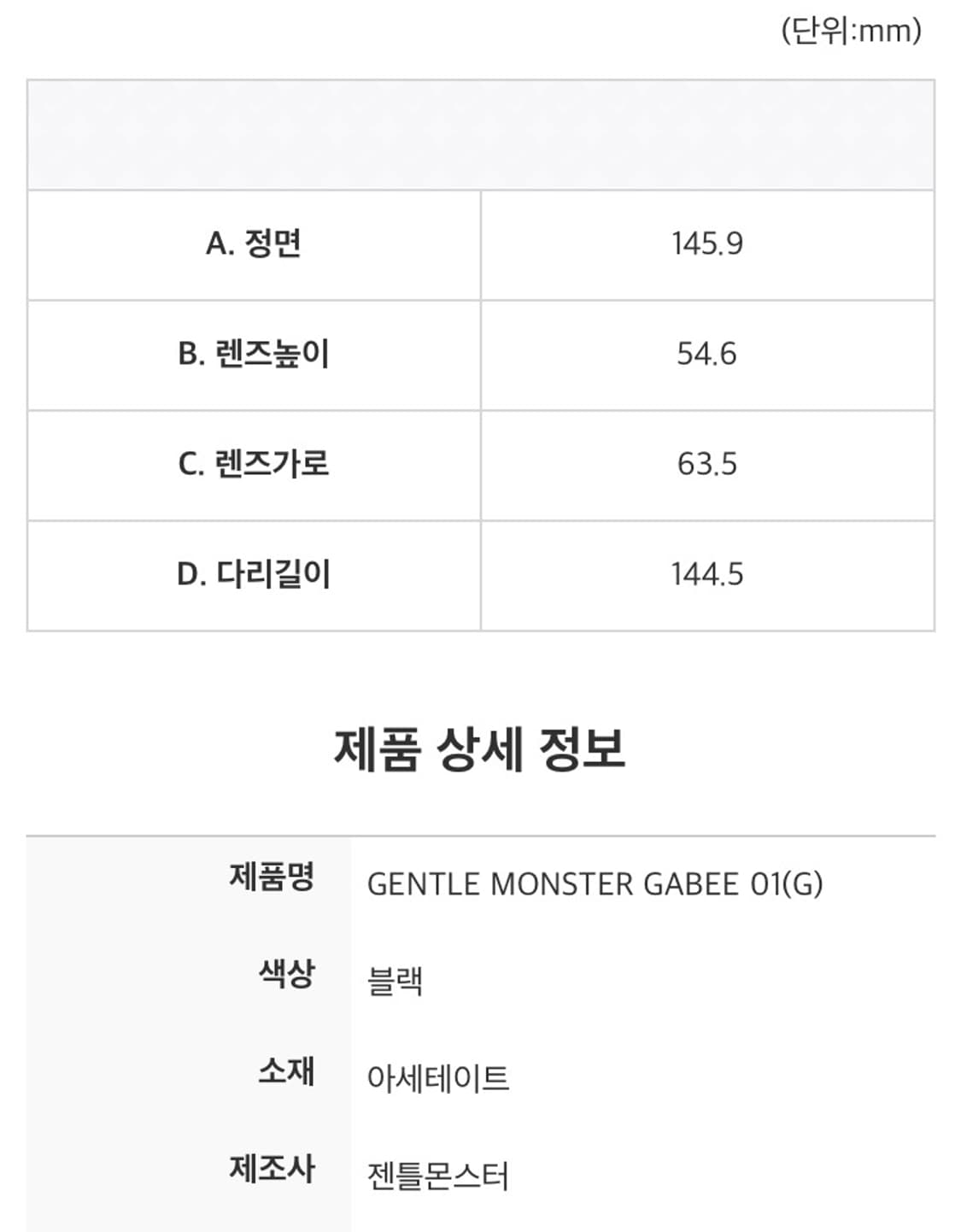 젠틀몬스터 선글라스 가비 gabee 상품이미지7