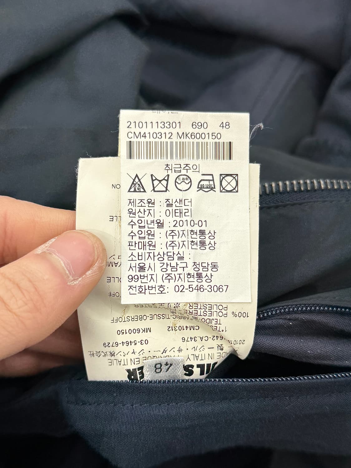 질샌더 비트윈 블랙퍼플 잉크 필디드 자켓 상품이미지10