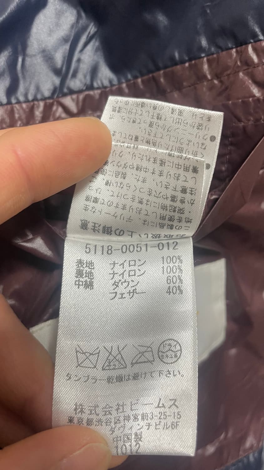 JPN 일본 빈티지 빔즈 라이트 BEAMSLIGHTS 버건디 경량패딩 L 상품이미지8