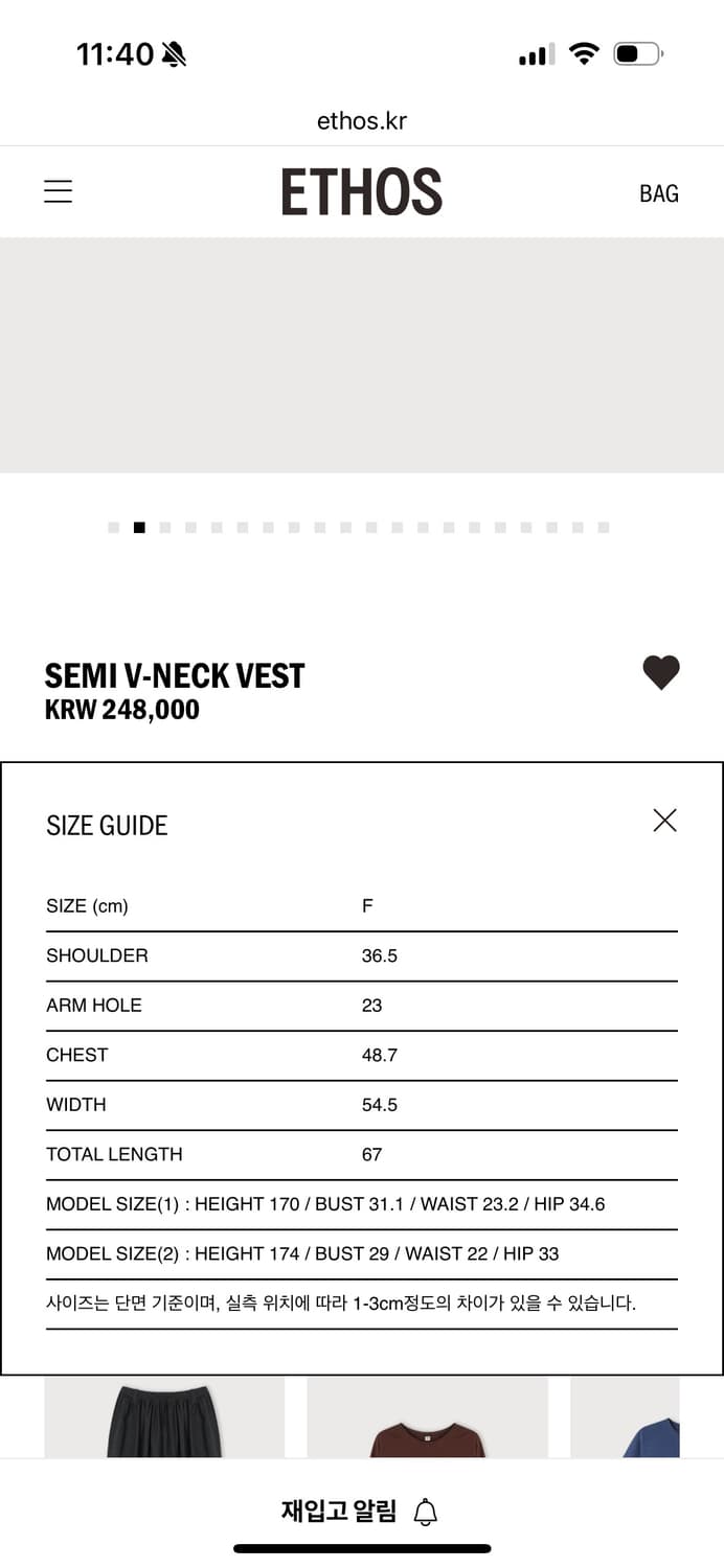 새) 에토스 세미 브이넥 베스트 아이보리 상품이미지5