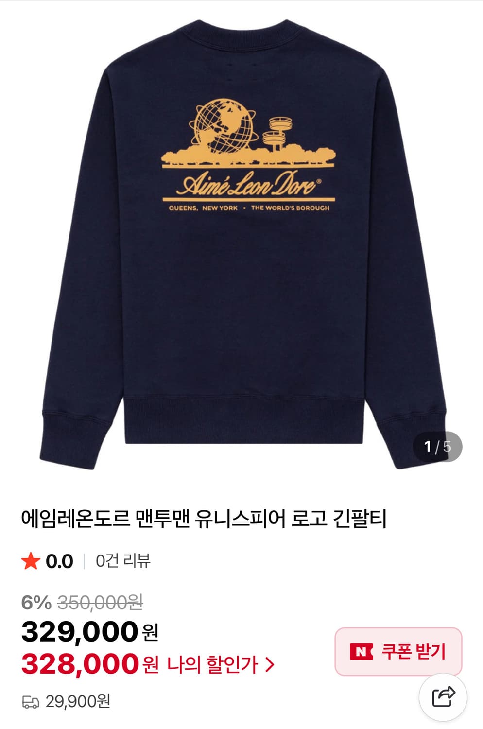 에임레온도르 ALD 롱슬리브 긴팔티 (100) 상품이미지3