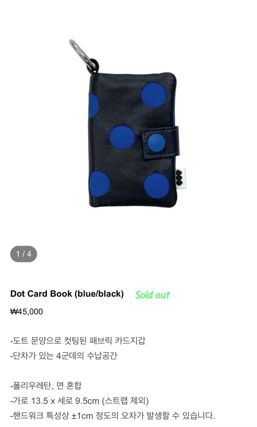 퍼피북클럽 카드지갑 Dot Card Book 상품이미지2