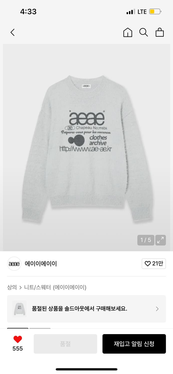 Aeae web logo knit pull over 상품이미지1