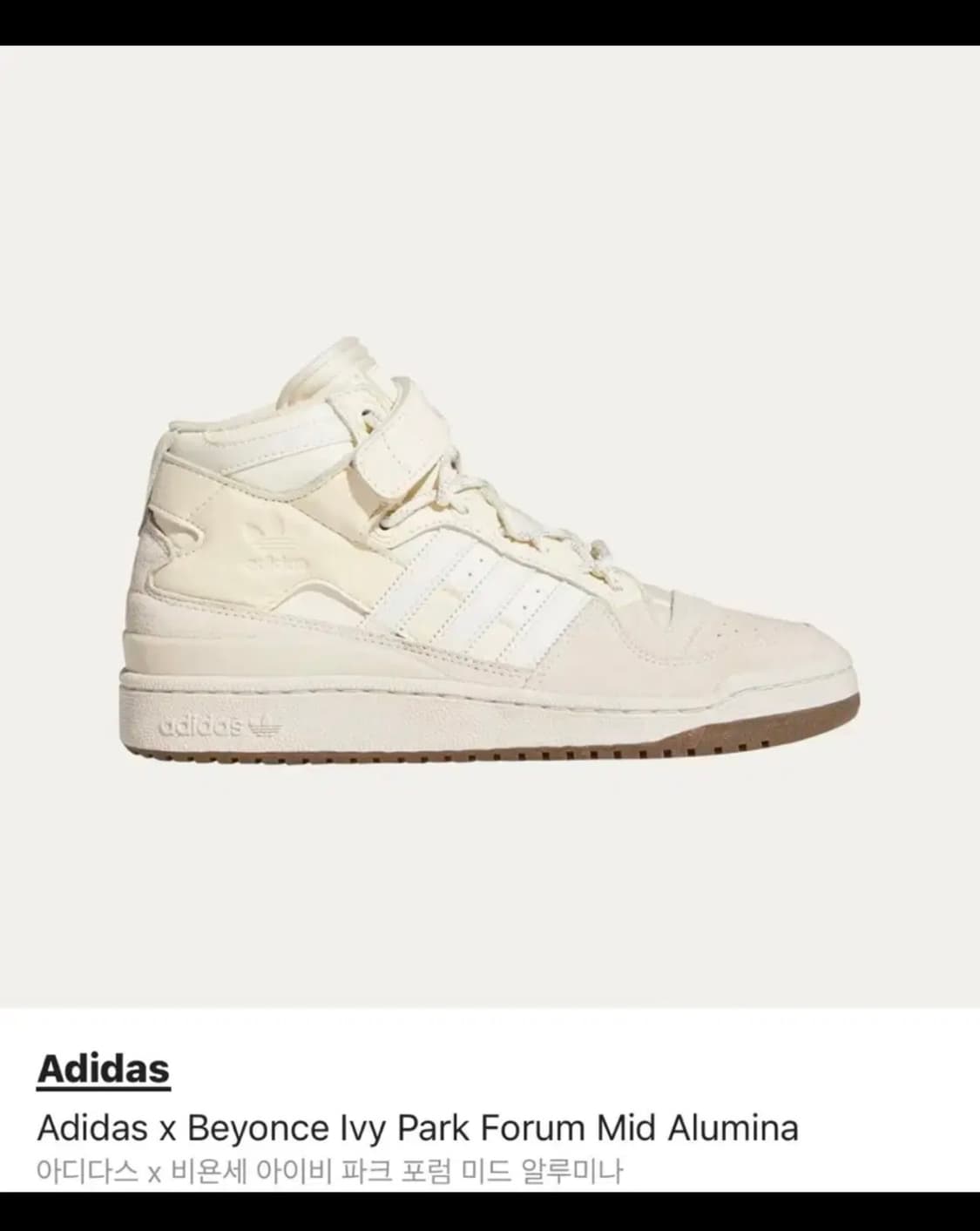 아디다스 x 비욘세 아이비 파크 포럼 미드 알루미나 스니커즈 리미티드 에 상품이미지1