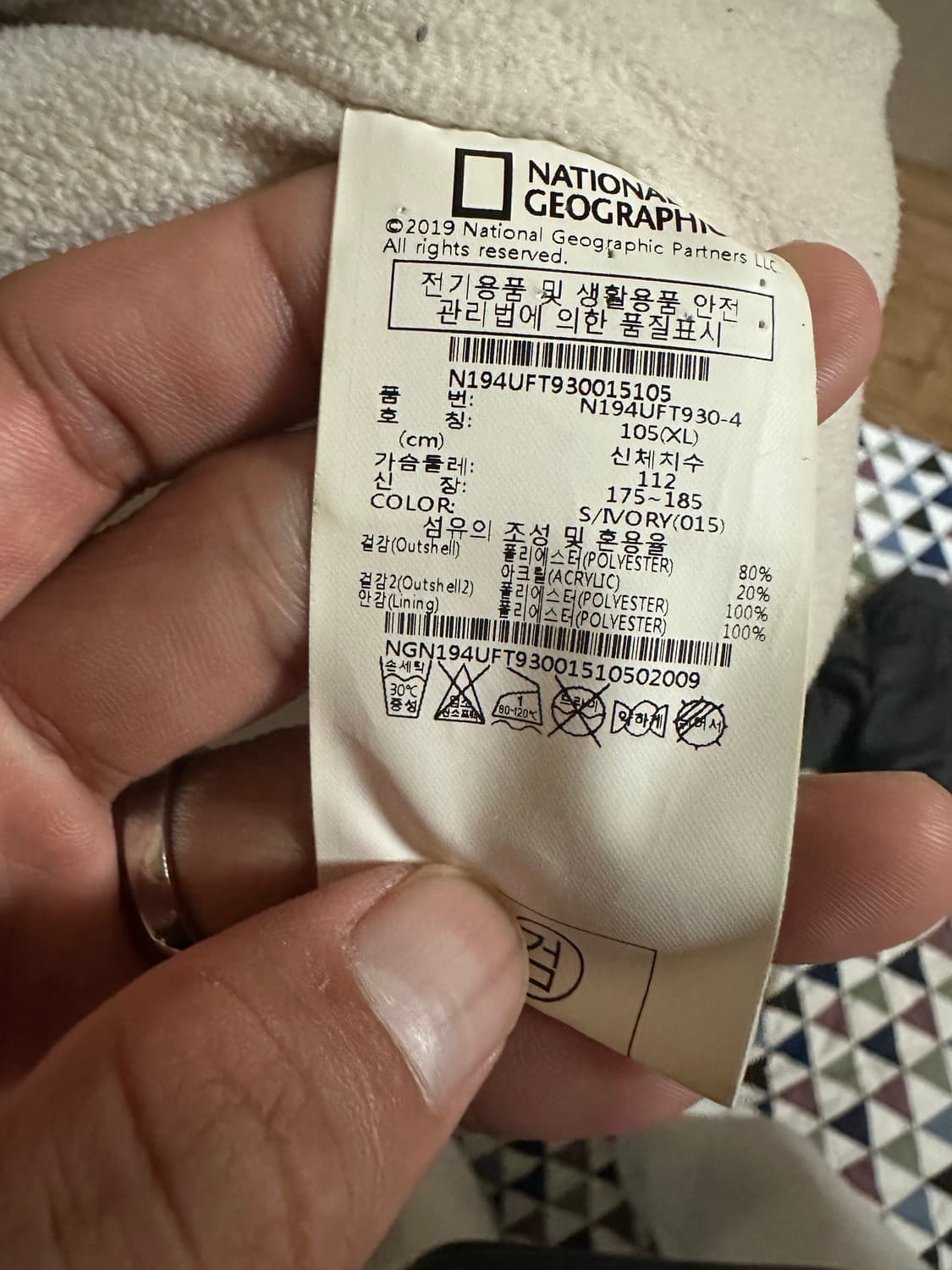 내셔널지오그래픽 뽀글이 후리스 105 아이보리 판매 상품이미지3