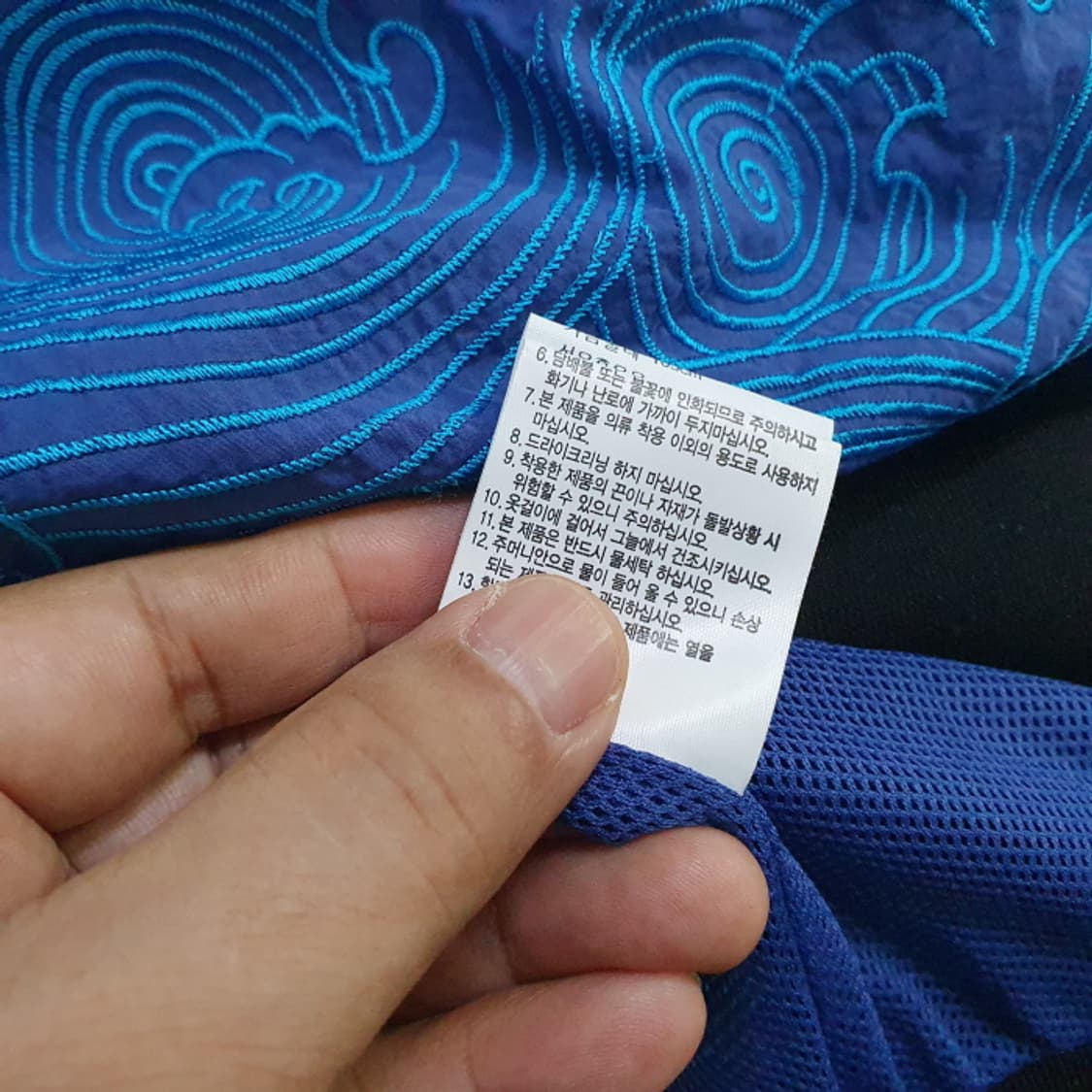 미스트랄 파랑 불루종자켓(105) 상품이미지6