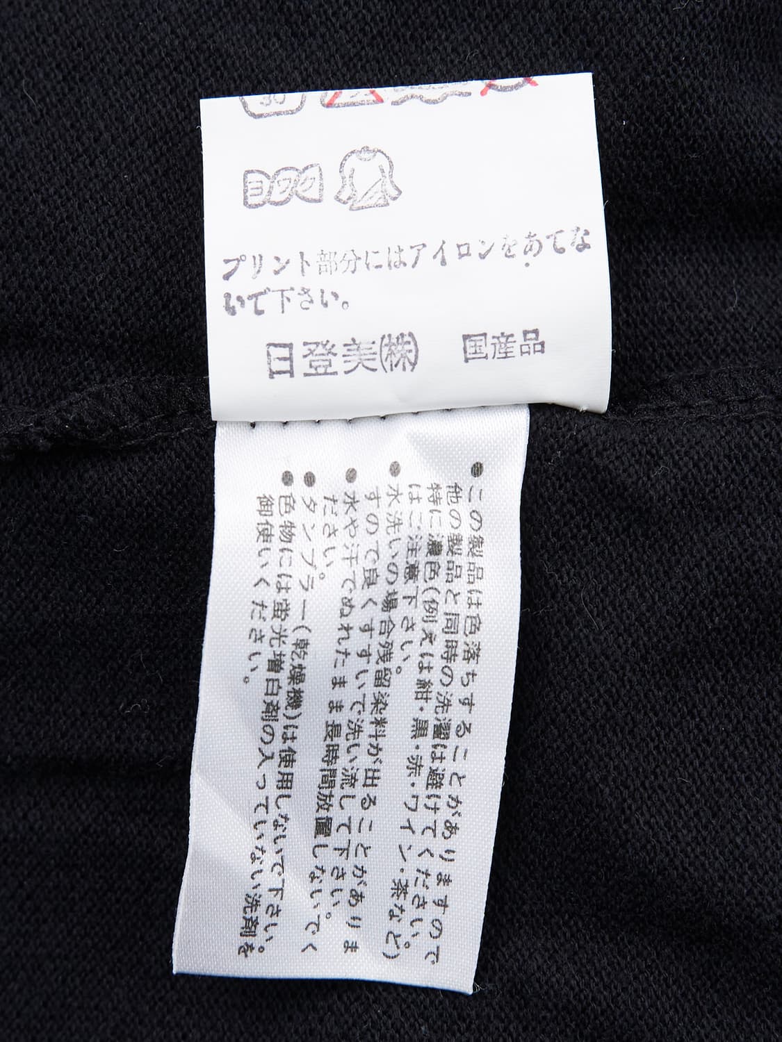 Issey Miyake Design Studio 블랙 카라 반팔티 상품이미지5