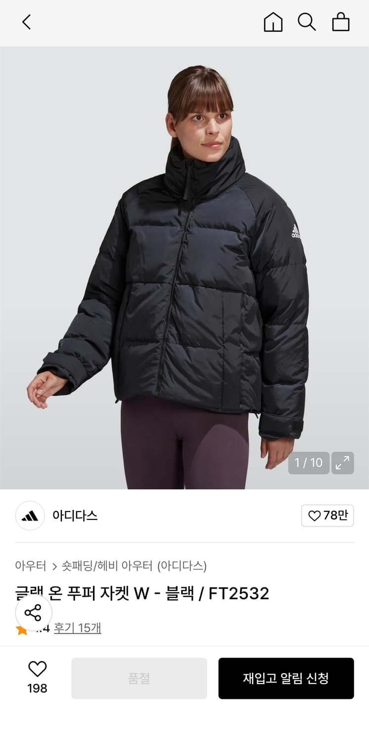 아디다스 글램 온 푸퍼 자켓 상품이미지8