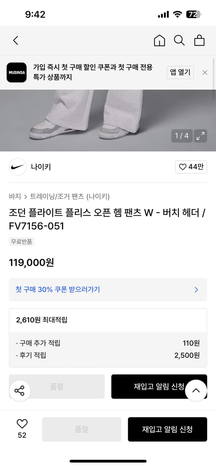 [L]조던 플라이트 와이드 트레이닝 팬츠/바치헤더 상품이미지3