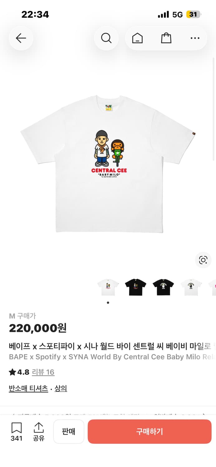 베이프 센트럴씨 반팔 상품이미지1