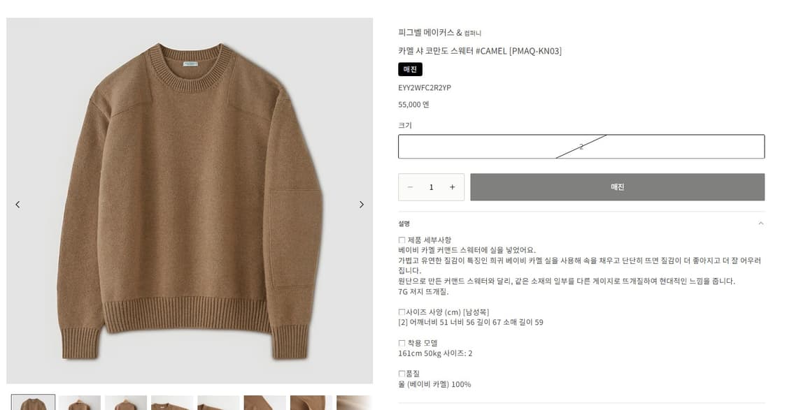 피그벨phigvel 카멜코만도니트 3 상품이미지6