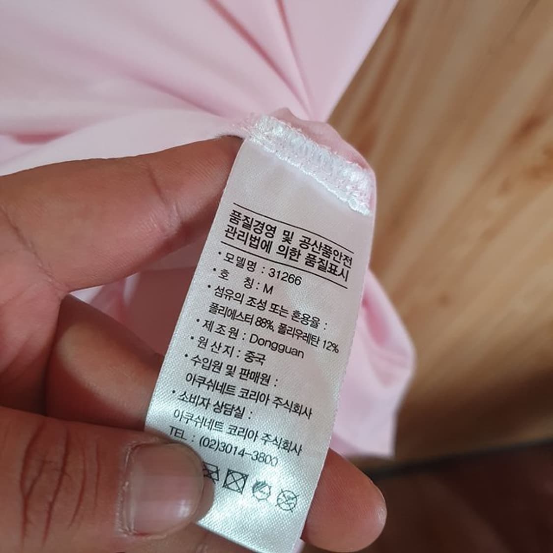 풋조이 반팔 카라티M 상품이미지4