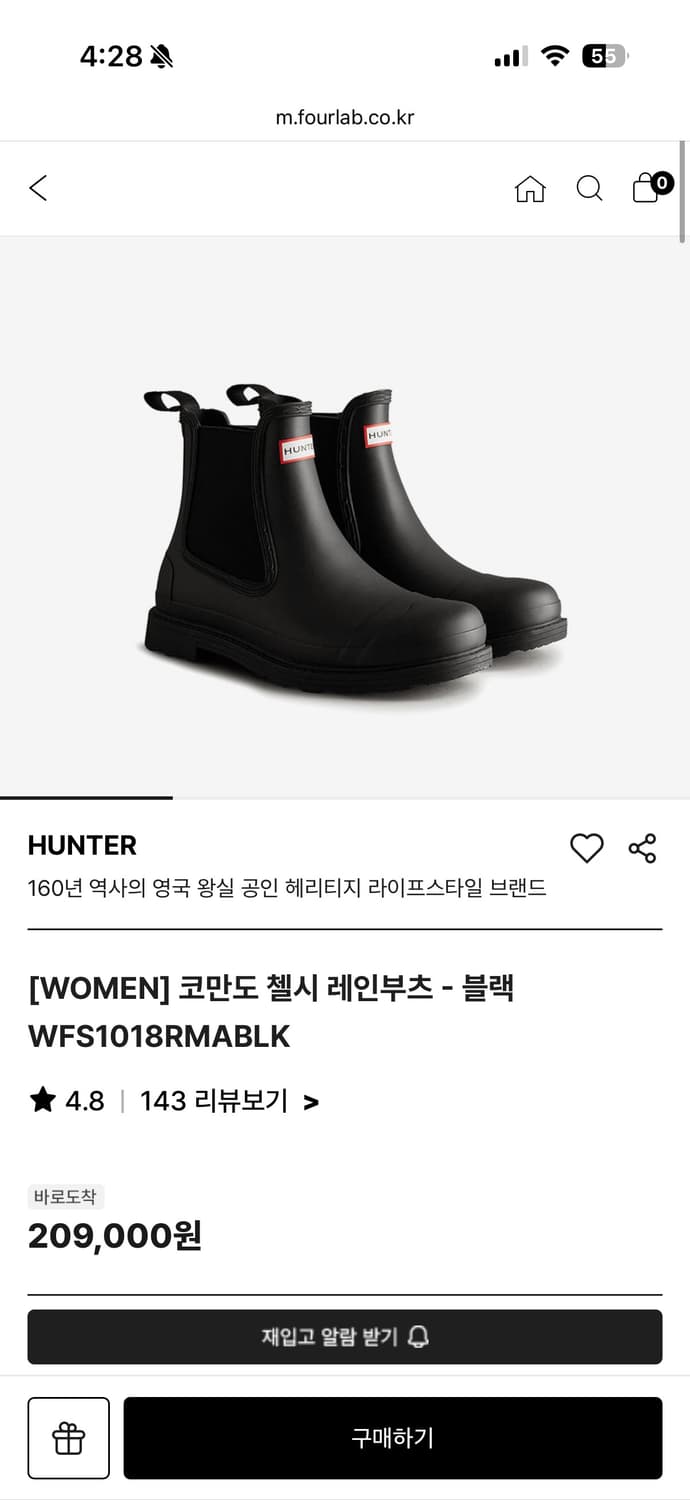 W230 / 헌터 코만도 첼시 레인부츠 블랙 상품이미지2