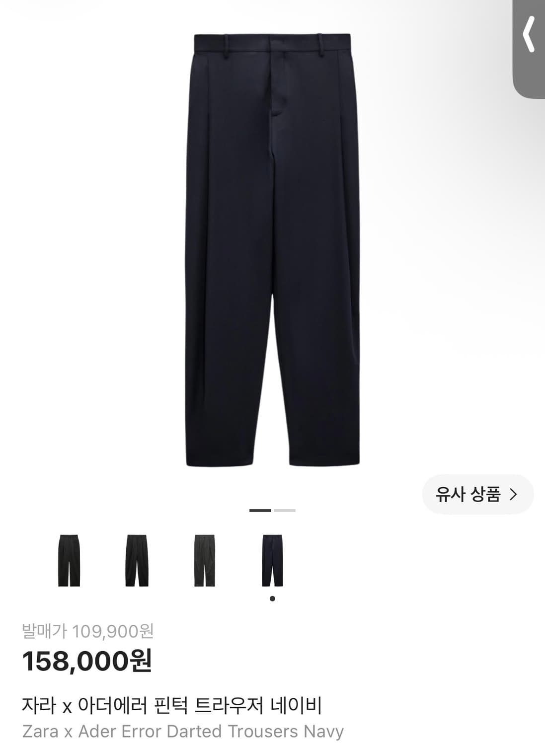 자라 아더에러 핀턱 트라우저 슬랙스 네이비 상품이미지2