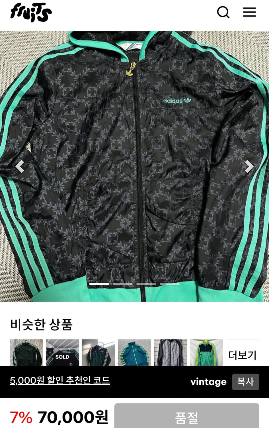 아디다스 민트라인 후드바람막이 트랙탑 90 상품이미지10