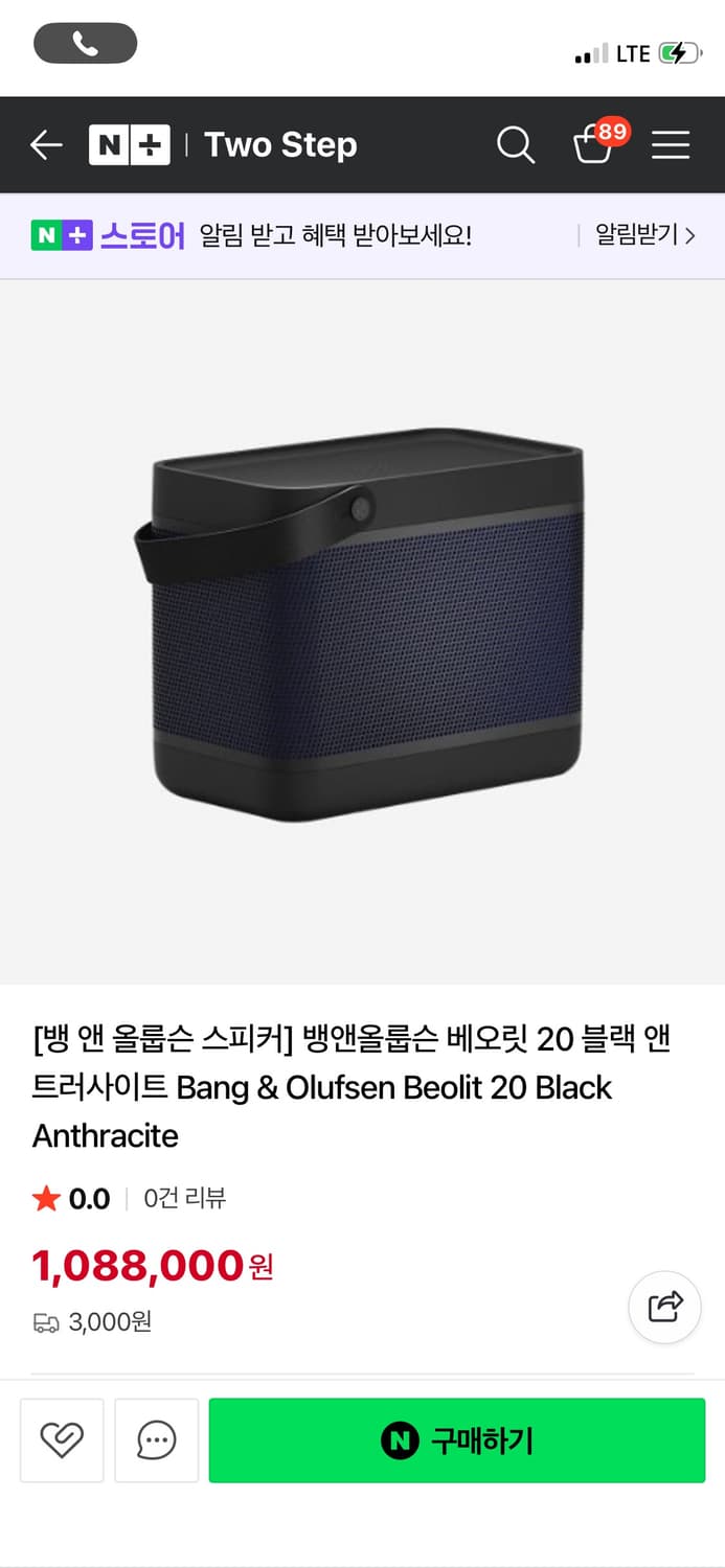 뱅앤올룹슨 베오릿 20 블랙 상품이미지1