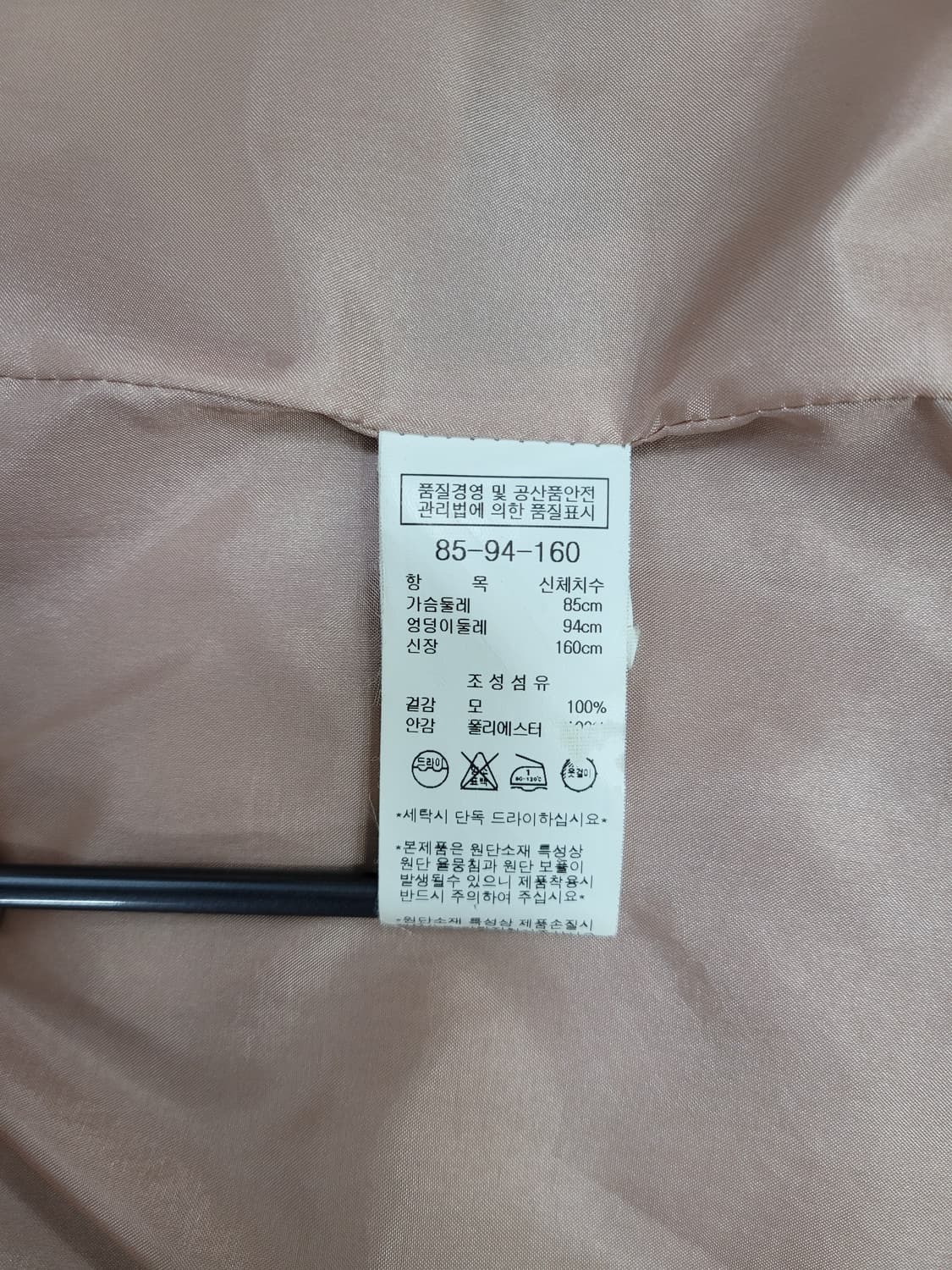 NICE CLAUP 나이스클랍 모 100% 코트 / 여 85 인디핑크
 상품이미지8