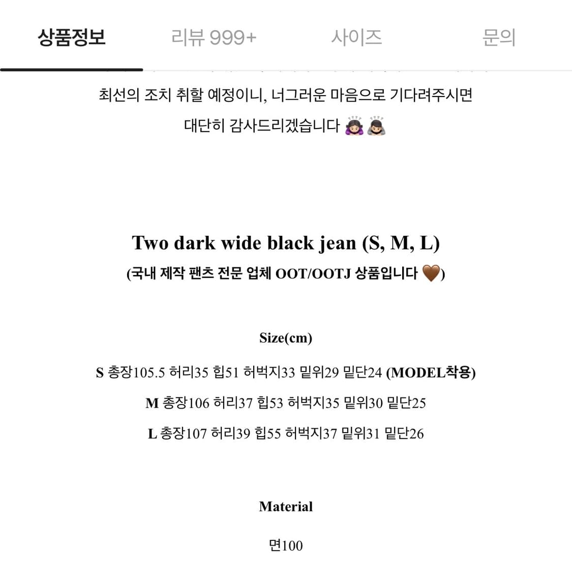 OOTJ 절개 와이드 코튼 팬츠 상품이미지2