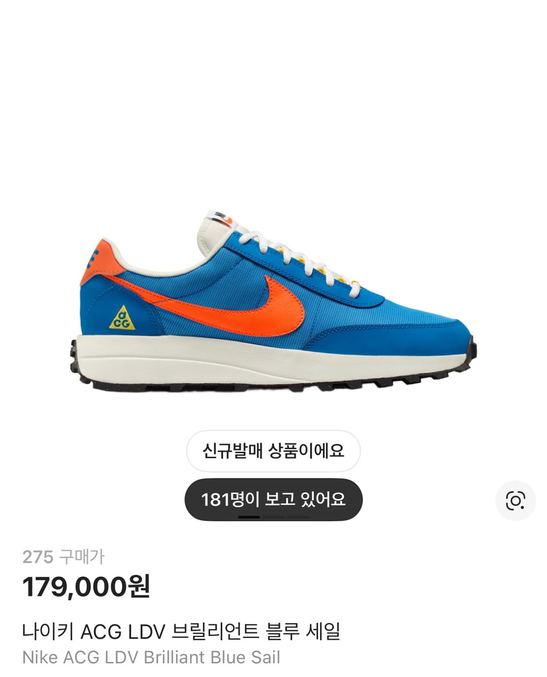 [275]나이키 acg ldv 브릴리언트 블루 세일  상품이미지1