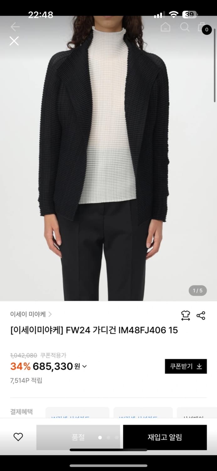 이세이 미야케 플리츠 가디건(free) 24fw  상품이미지5