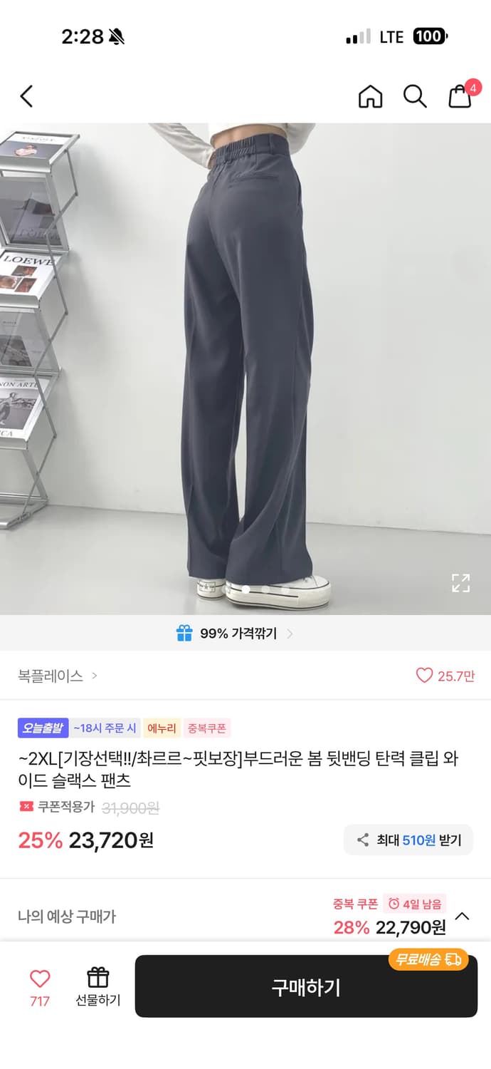 에이블리 슬랙스 기본 s 상품이미지1