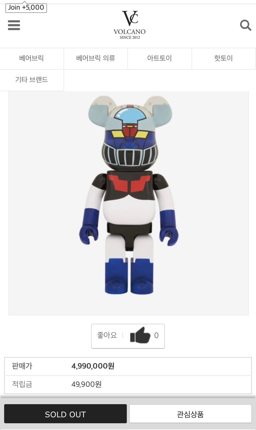 마징가Z 베어브릭 1000% 상품이미지5