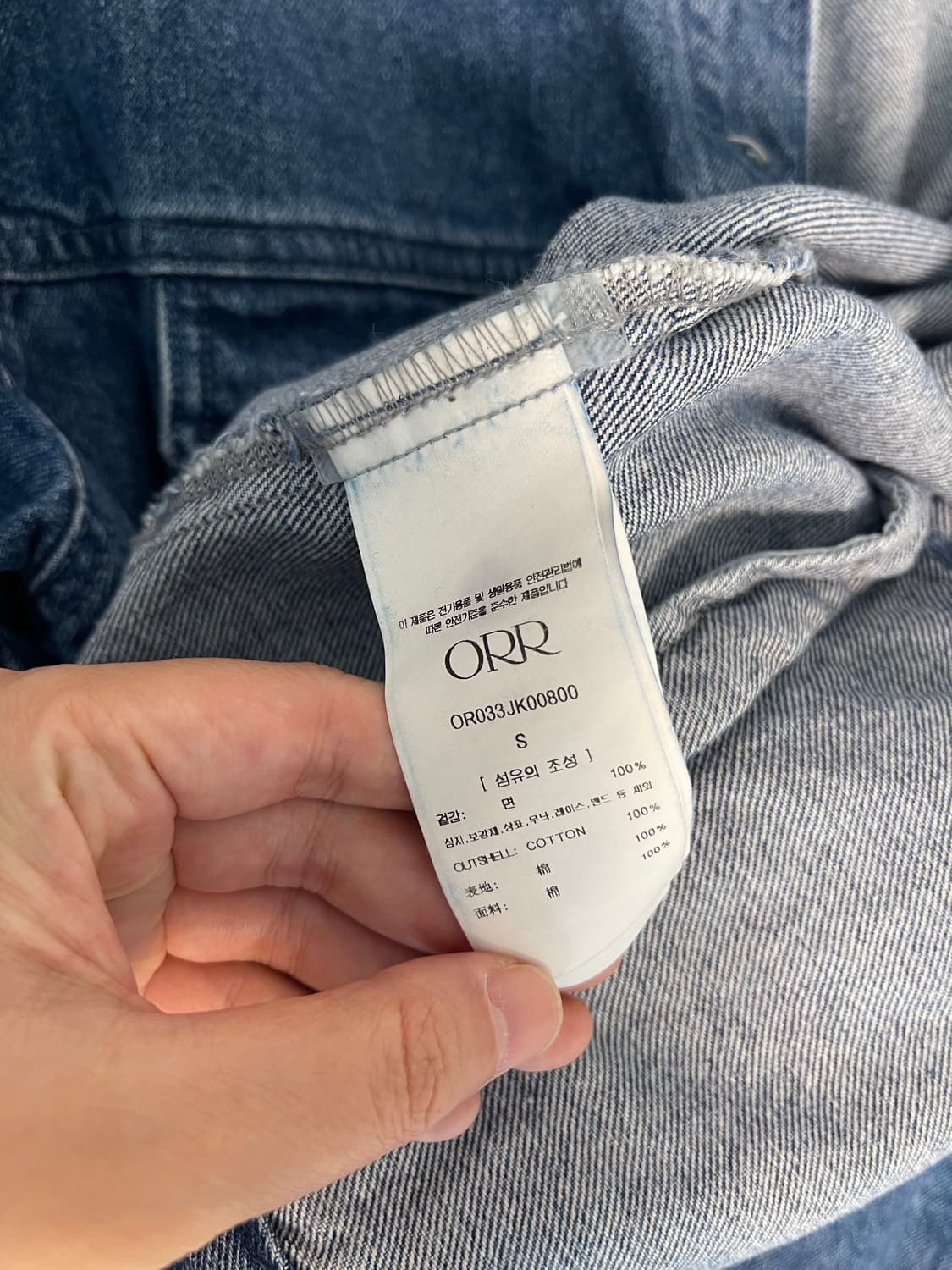 Orr 오르 데님자켓 상품이미지7