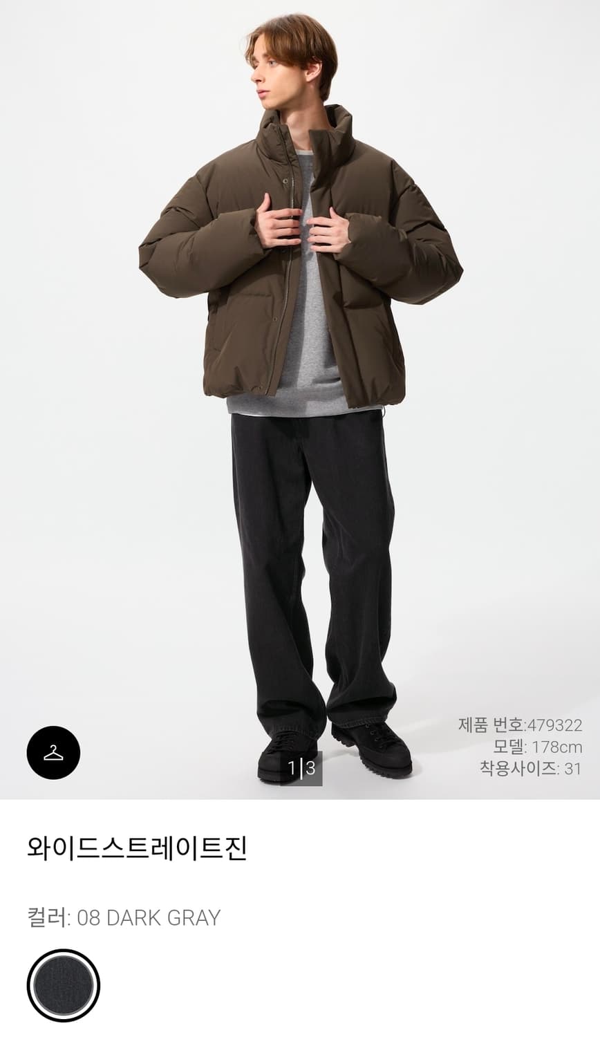 [유니클로]와이드 스트레이트진 34 사이즈 2종일괄 상품이미지3