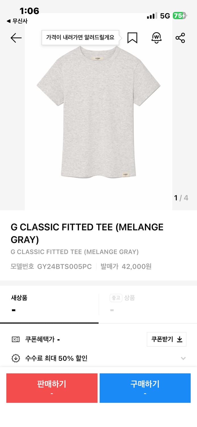 품절상픔)글로니 클래식 피티드 티  상품이미지3
