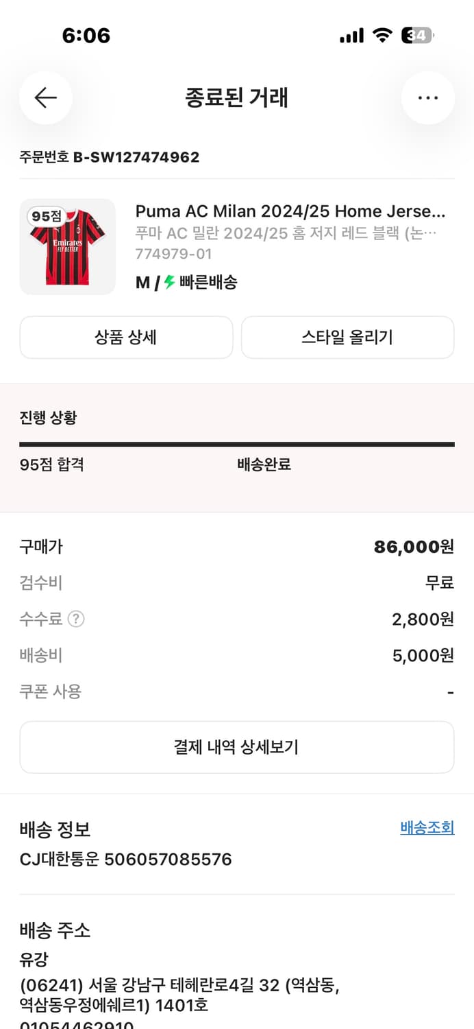 밀란 24-25유니폼 m 상품이미지3