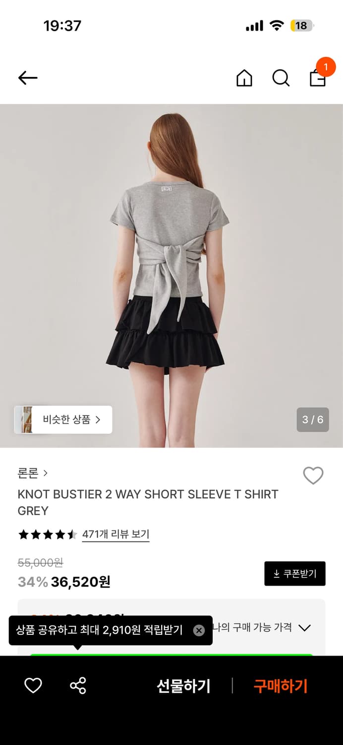 론론 뷔스티에 투웨이 상품이미지3