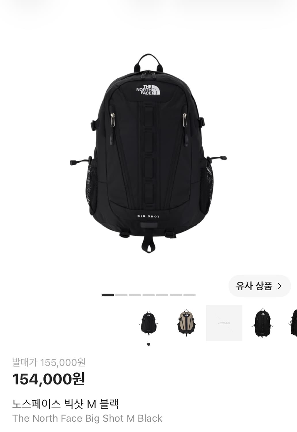 노스페이스 빅샷 M 블랙 (새상품) 상품이미지4
