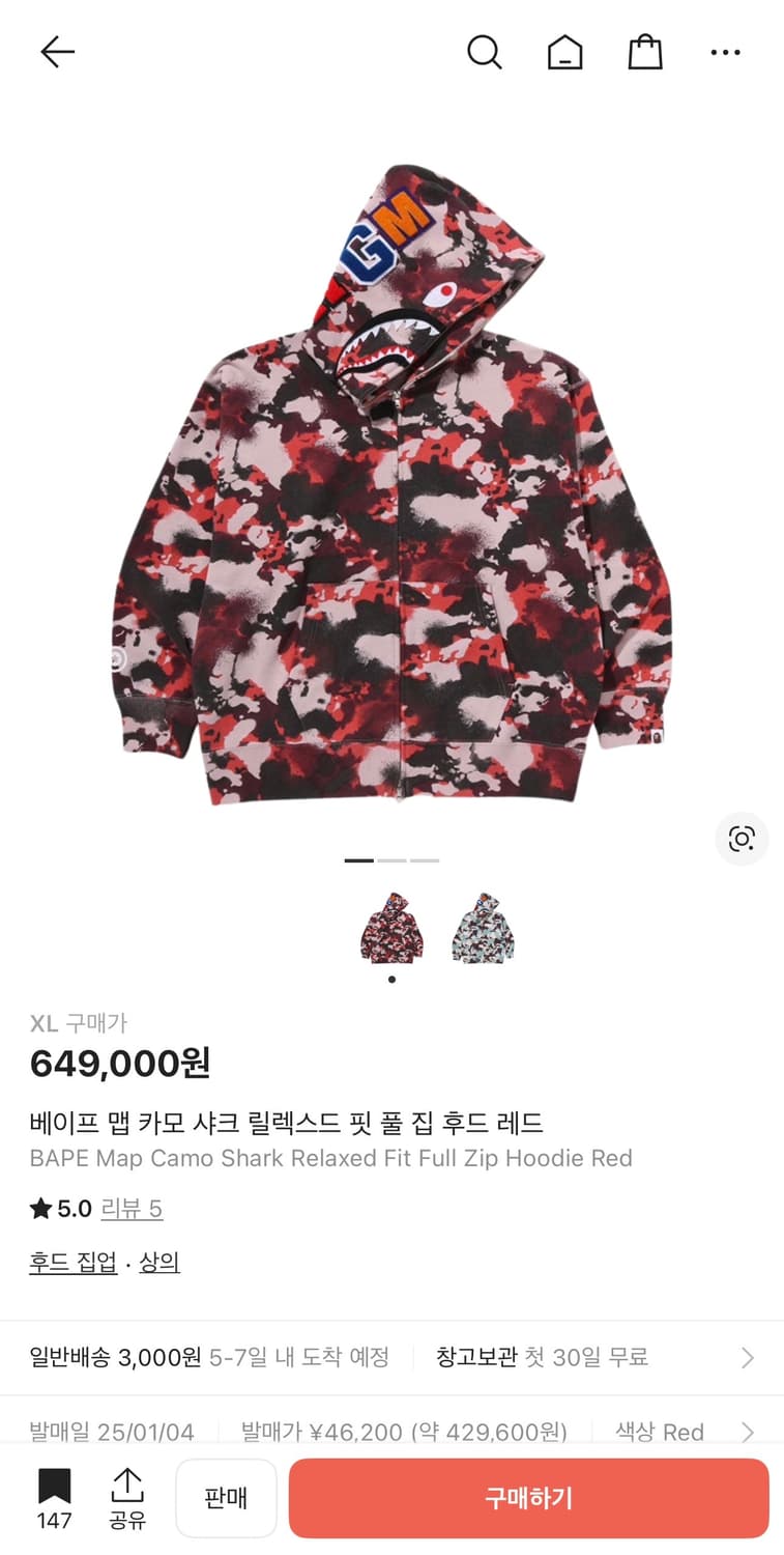 s급 베이프 맵 카모 샤크 릴릭스드 핏 풀 집 후드 레드(쇼핑백 포함) 상품이미지1