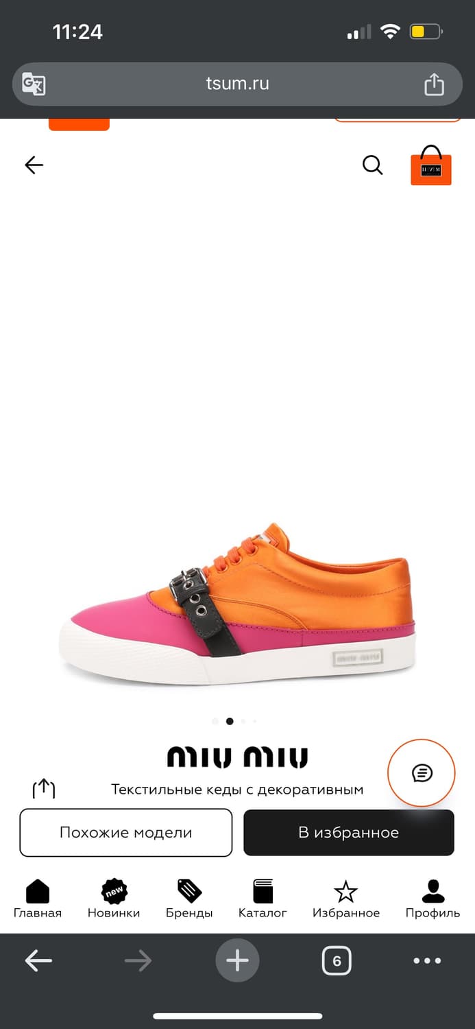 미우미우 스니커즈 상품이미지2