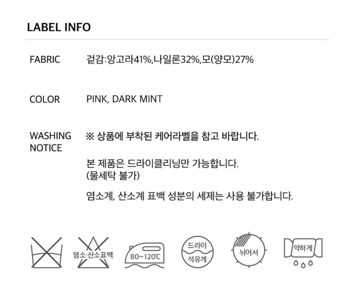 온앤온 앙고라 니트 상품이미지6