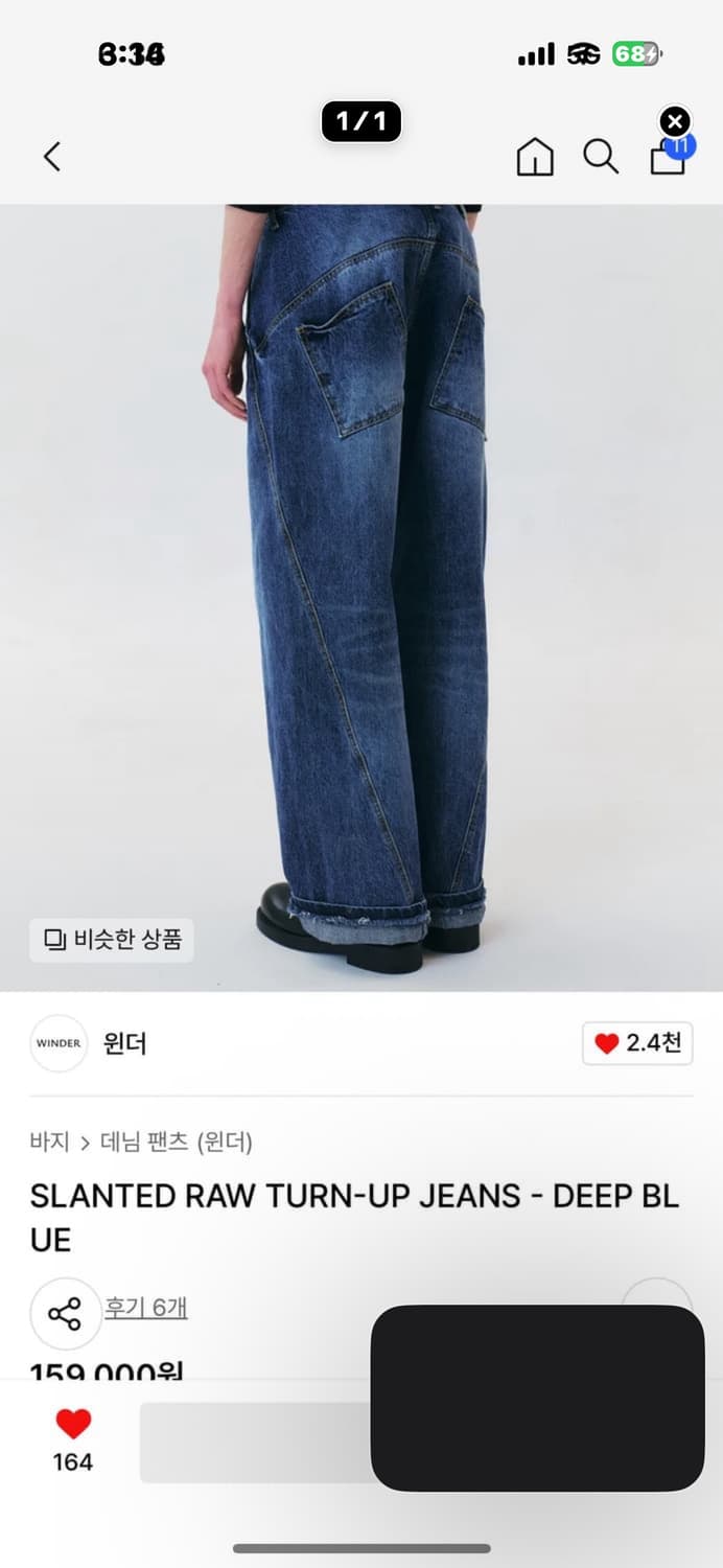 윈더 팬츠 SLANTED RAW TURN UP JEANS  상품이미지1