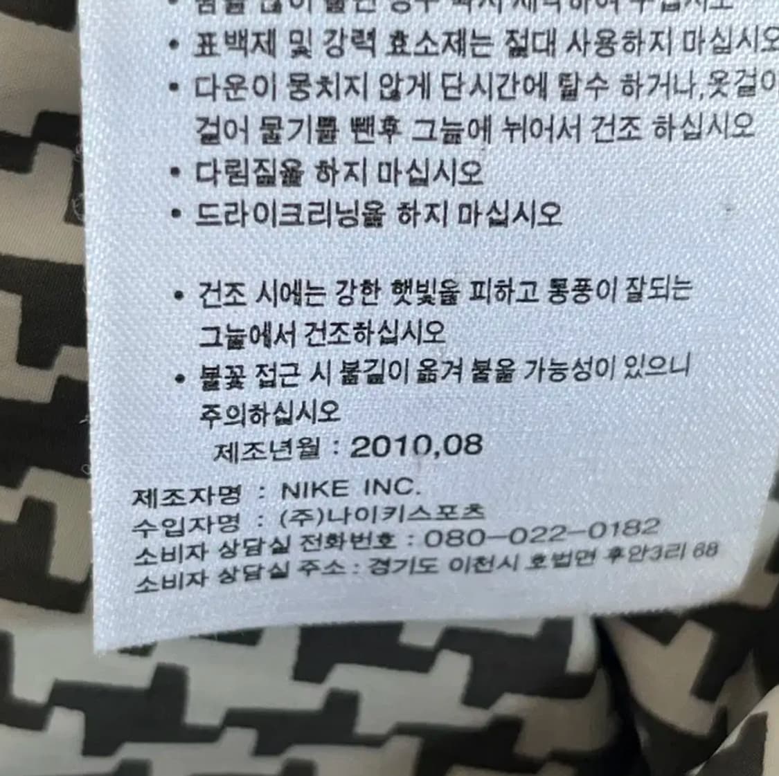 나이키 남성 구스다운 패딩 베스트 (110) 상품이미지5