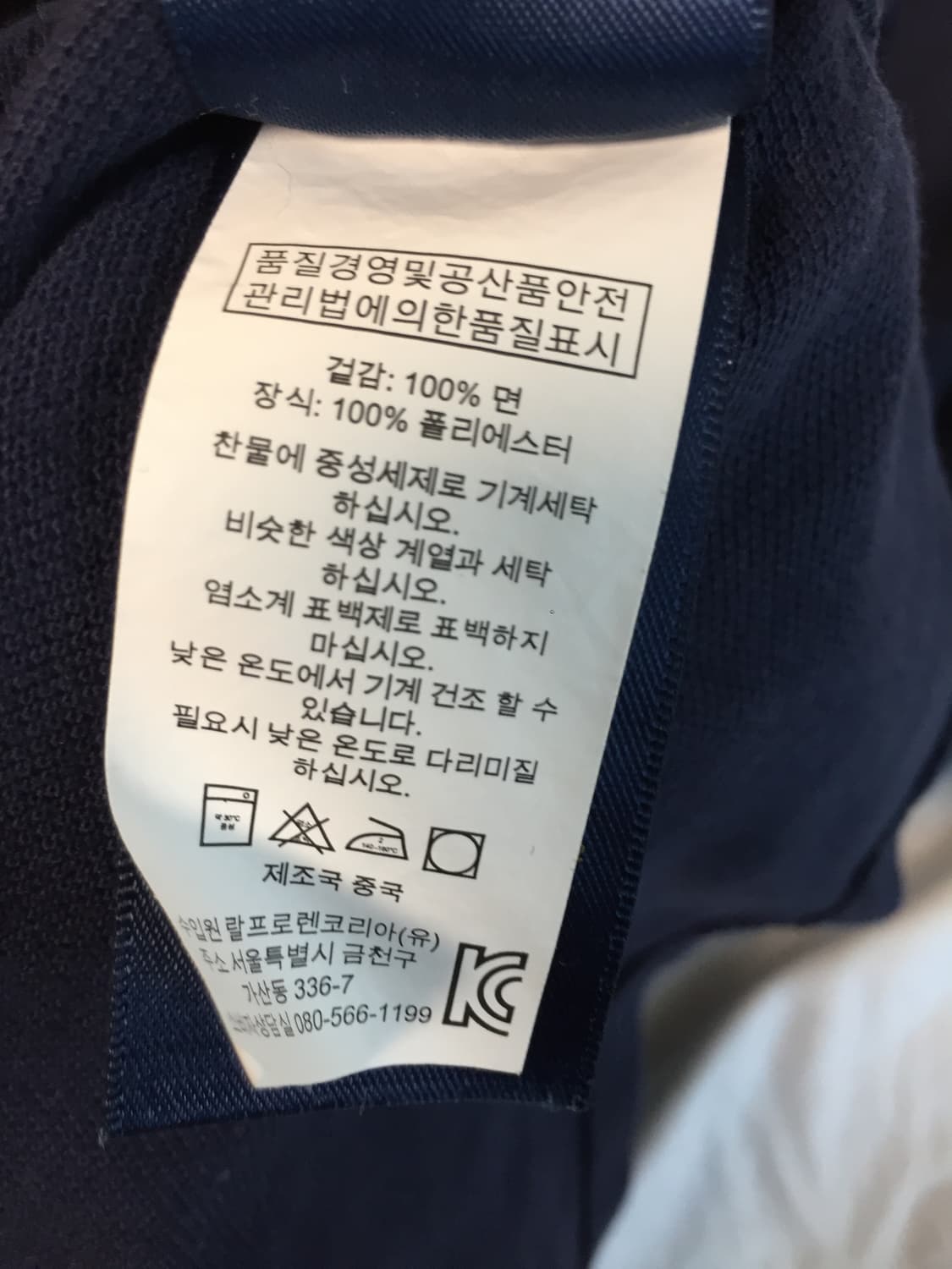 폴로 빅포니 네이비 카라 티셔츠 상품이미지5
