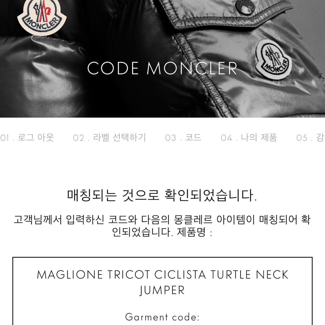 몽클레어 몽클레르 감마 블루 목폴라 목티 터틀넥 케이블 니트 s 상품이미지2