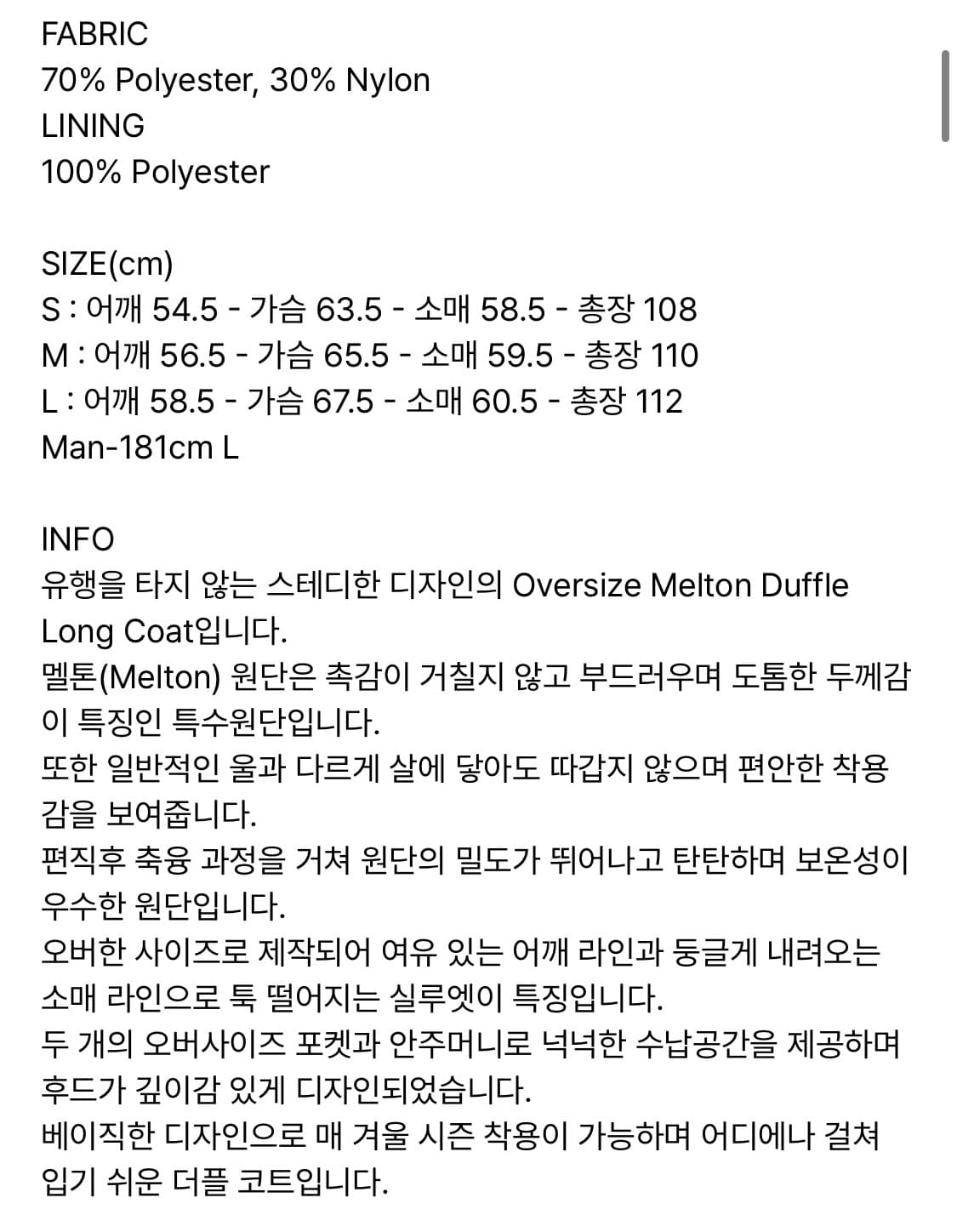 파르티멘토 멜톤 더플 롱 코트 네이비 (떡볶이 코트) M 상품이미지4