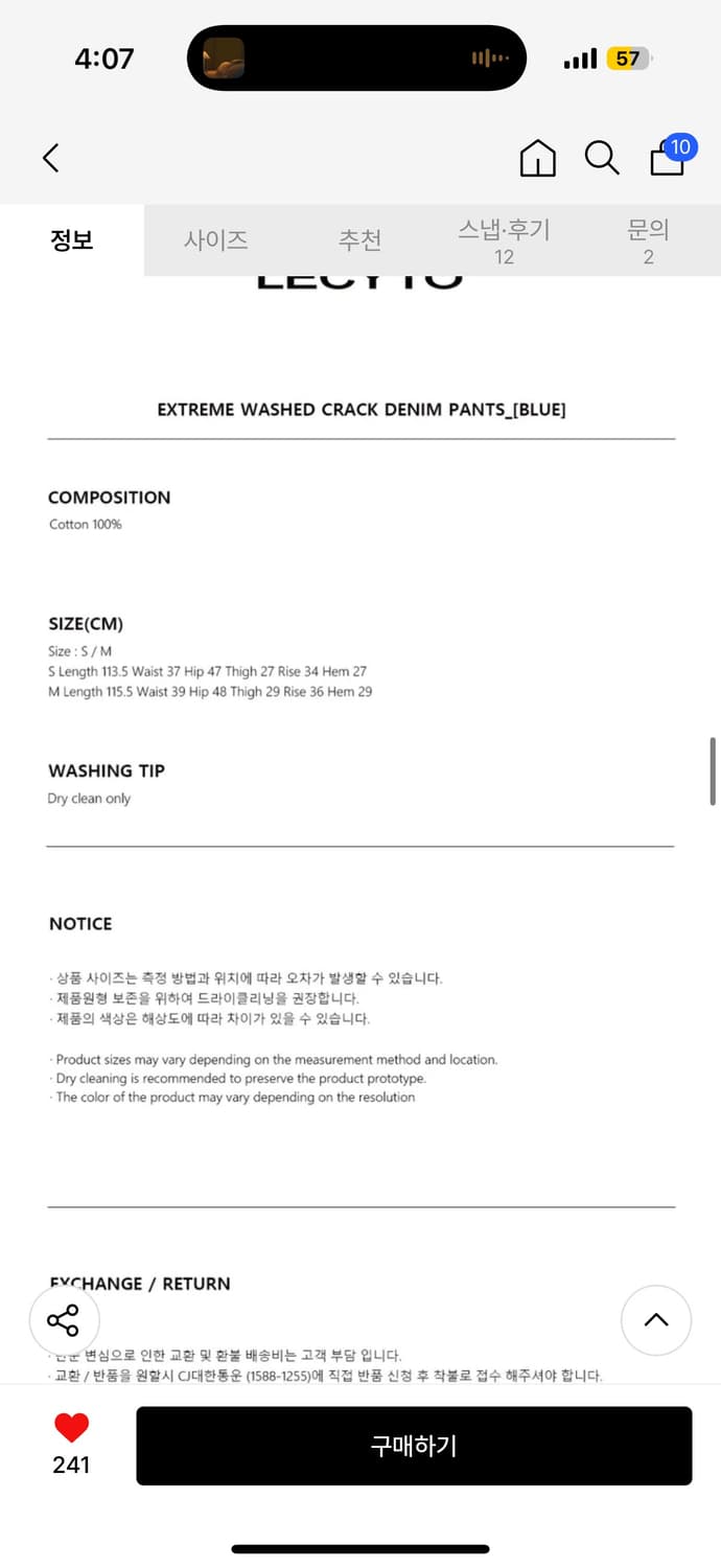 레씨토 크랙 데님 팬츠 블루 M 택제거x 상품이미지4