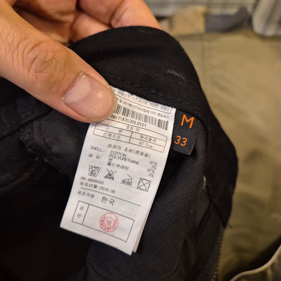 33인치 플랙진 SLENDER 슬림핏 블랙진  상품이미지5