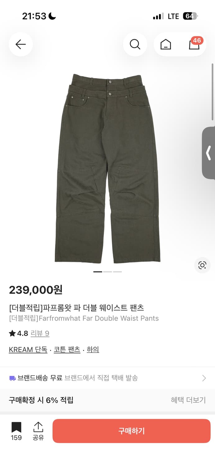 파프롬왓 파 더블 웨이스트 팬츠 3사이즈 상품이미지1