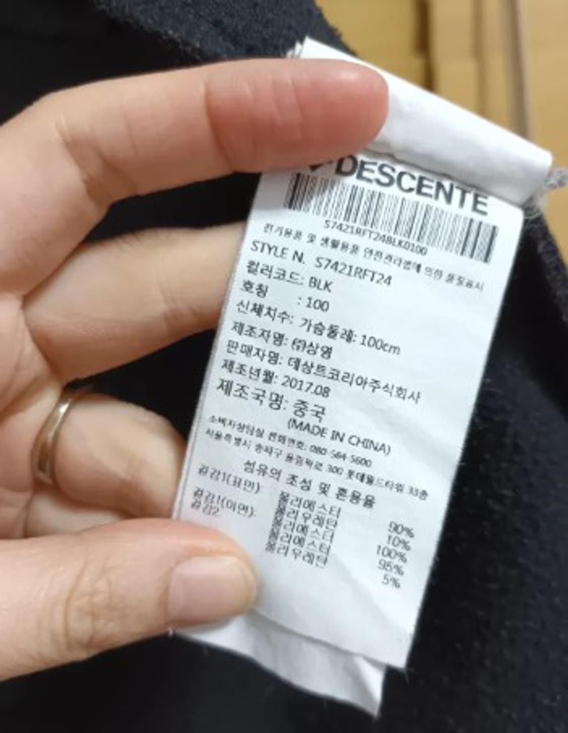 데상트 남성 러닝집업점퍼 100사이즈 상품이미지5